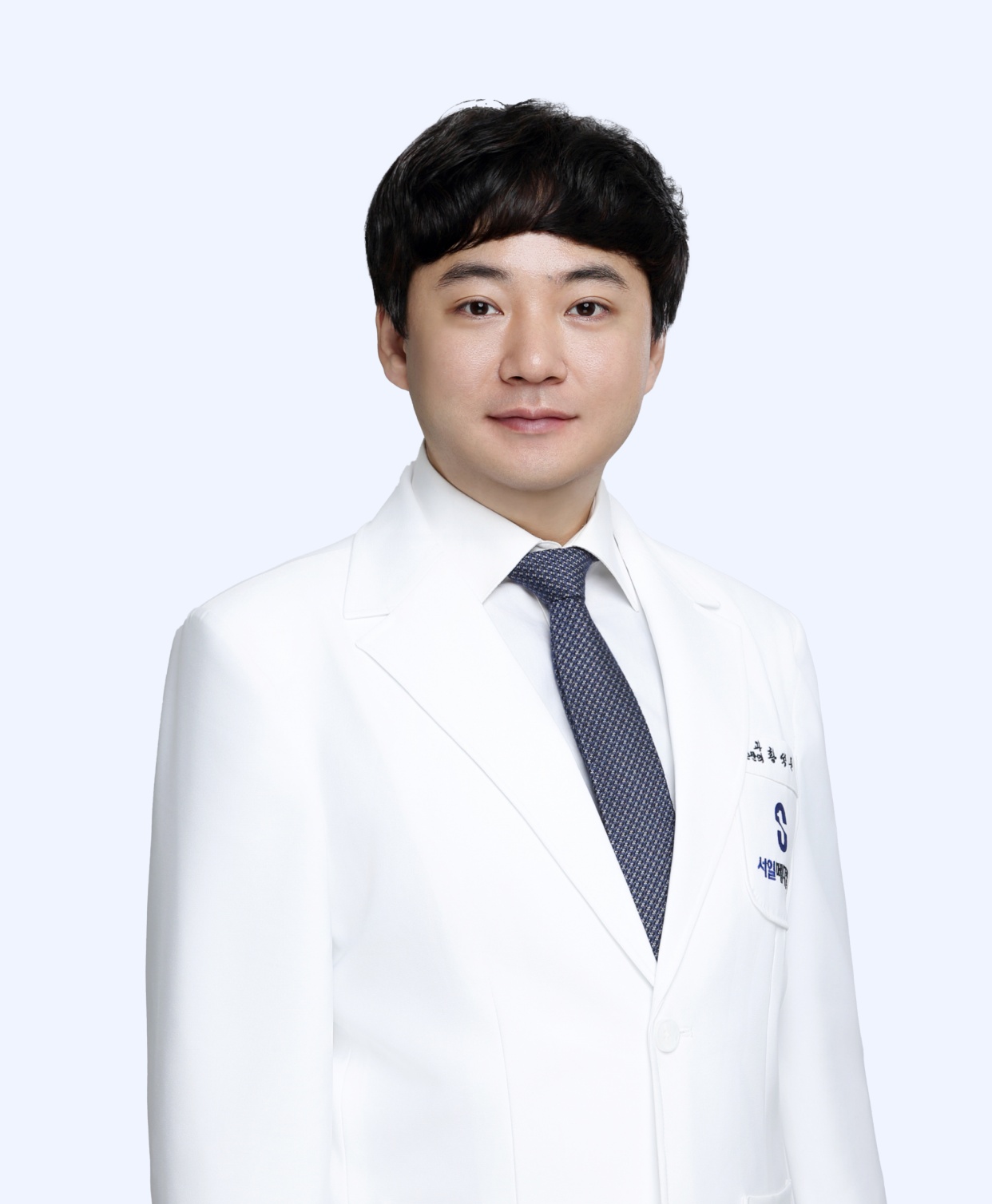 내과 전문의 황석준 교수